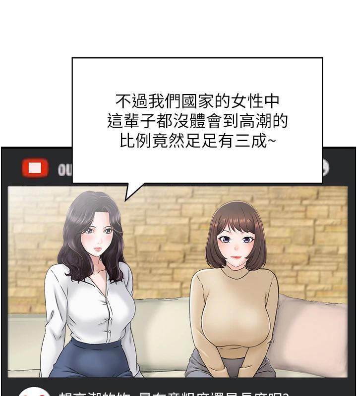 人妻控第36話-佔有阿姨的最後手段