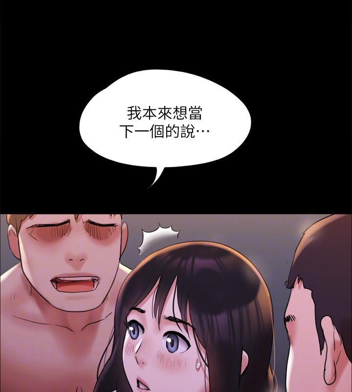 協議換愛(無碼版)第141話-讓我看看你有多厲害&hellip;