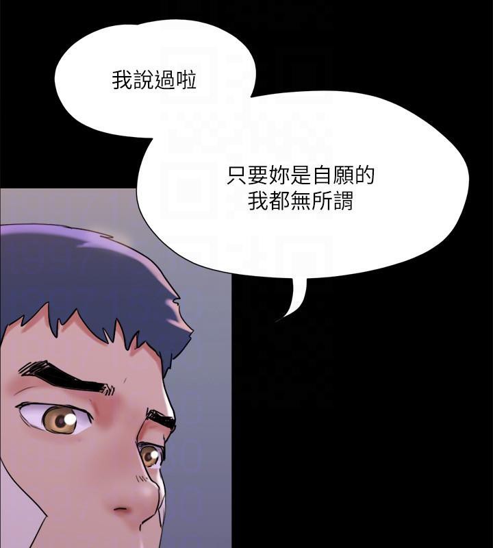 協議換愛(無碼版)第141話-讓我看看你有多厲害&hellip;