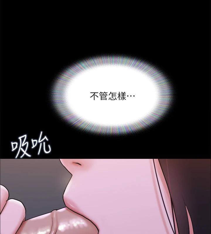 协议换爱(无码版)第141話-讓我看看你有多厲害&hellip;