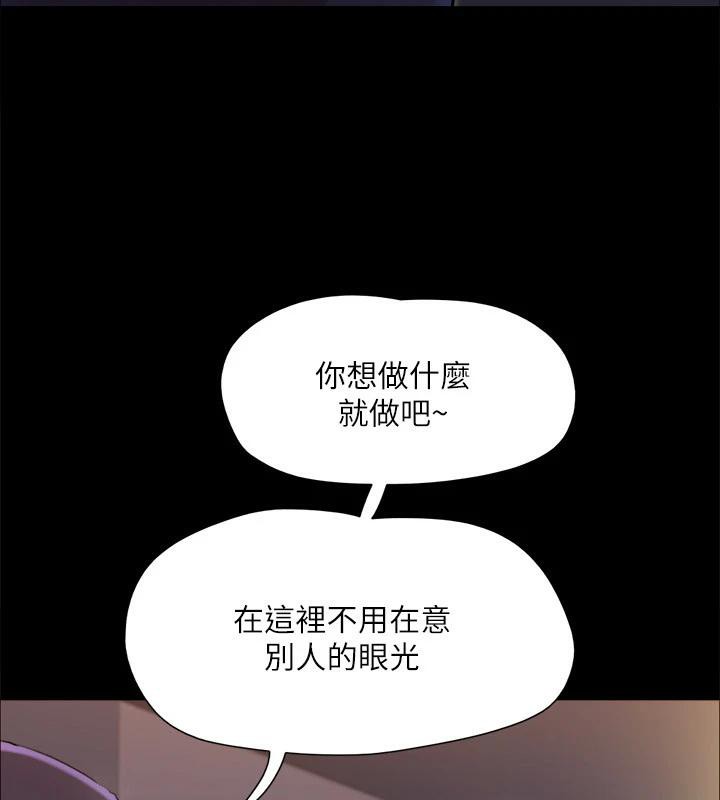 协议换爱(无码版)第141話-讓我看看你有多厲害&hellip;