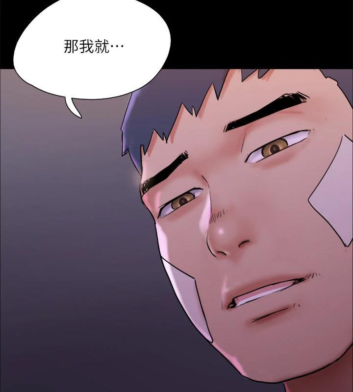 協議換愛(無碼版)第141話-讓我看看你有多厲害&hellip;