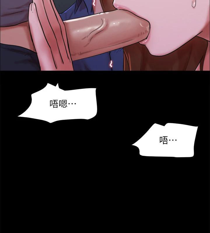 協議換愛(無碼版)第141話-讓我看看你有多厲害&hellip;