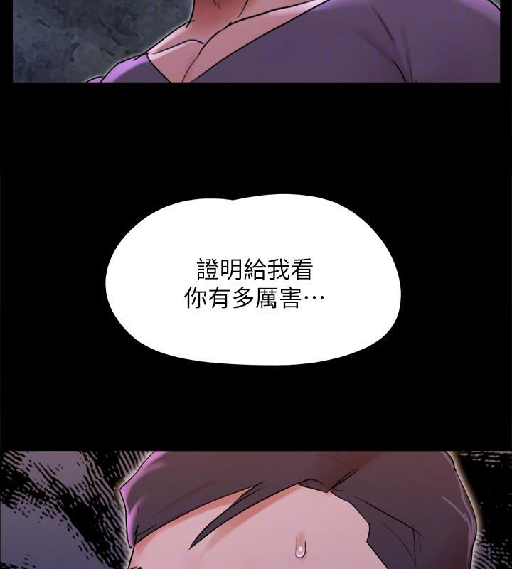 協議換愛(無碼版)第141話-讓我看看你有多厲害&hellip;