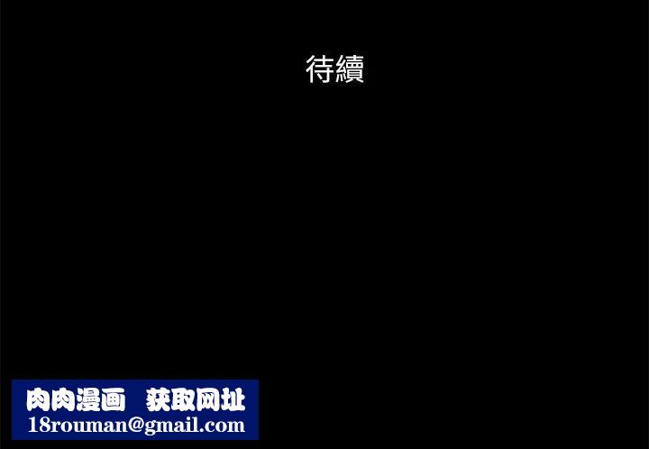 協議換愛(無碼版)第141話-讓我看看你有多厲害&hellip;