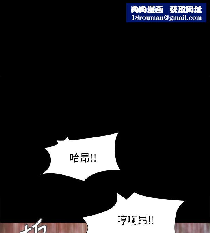 協議換愛(無碼版)第142話-單純又淫蕩的完美人選