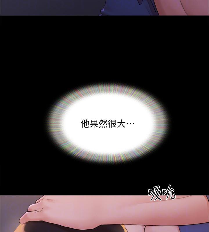 協議換愛(無碼版)第142話-單純又淫蕩的完美人選