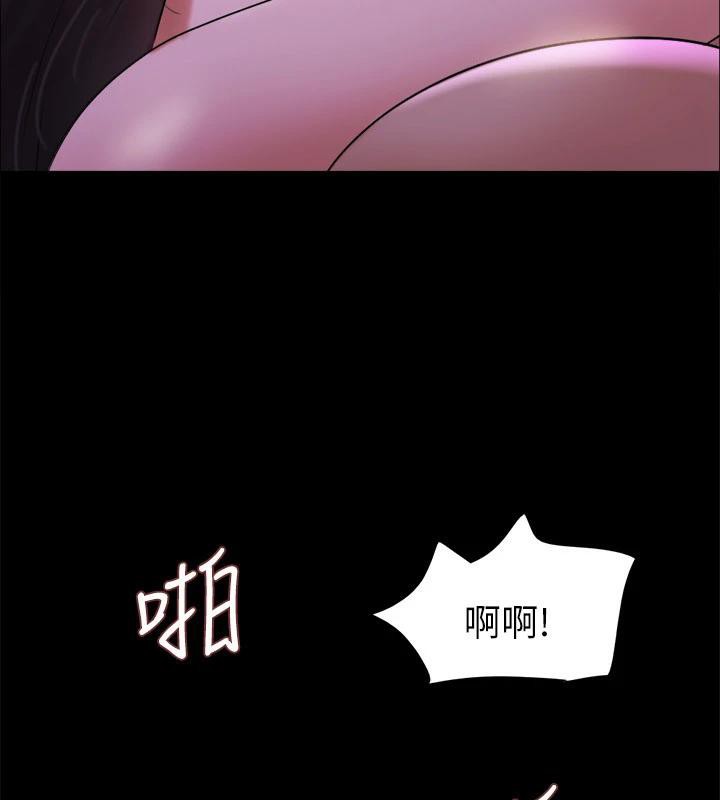 協議換愛(無碼版)第142話-單純又淫蕩的完美人選