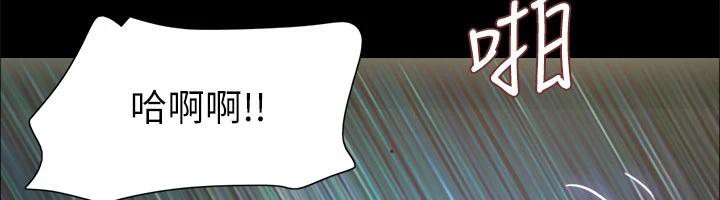 協議換愛(無碼版)第142話-單純又淫蕩的完美人選