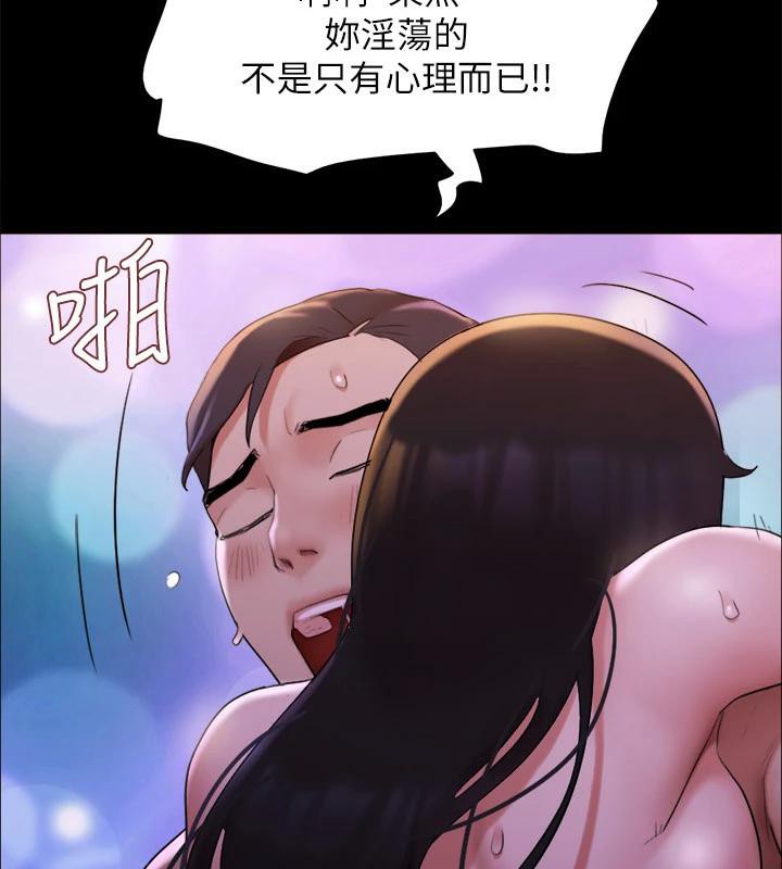 協議換愛(無碼版)第142話-單純又淫蕩的完美人選