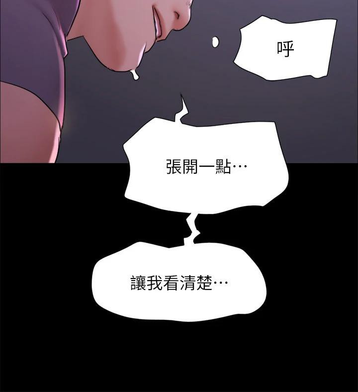 協議換愛(無碼版)第142話-單純又淫蕩的完美人選