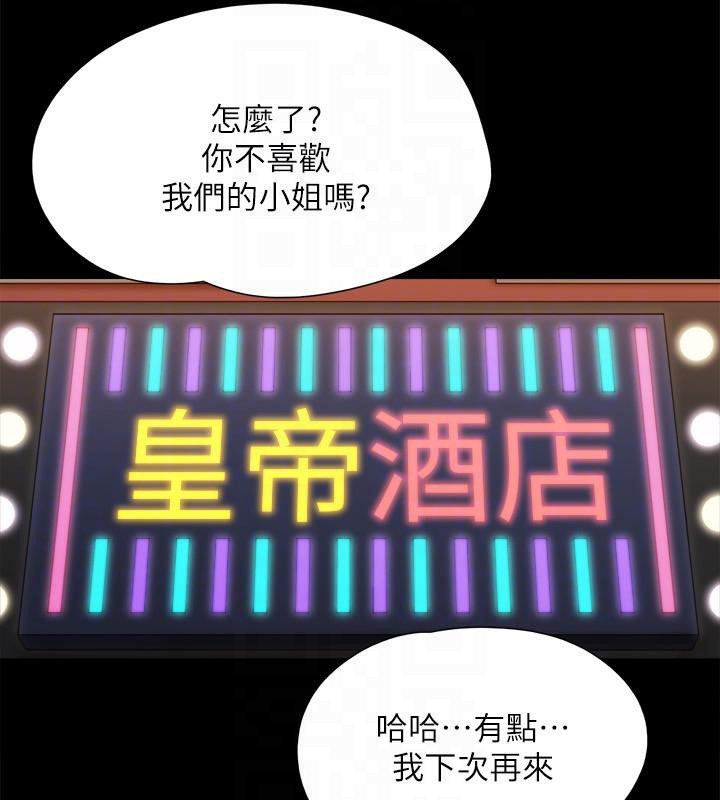 协议换爱(无码版)第142話-單純又淫蕩的完美人選