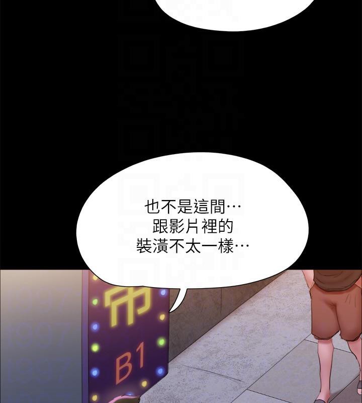 協議換愛(無碼版)第142話-單純又淫蕩的完美人選