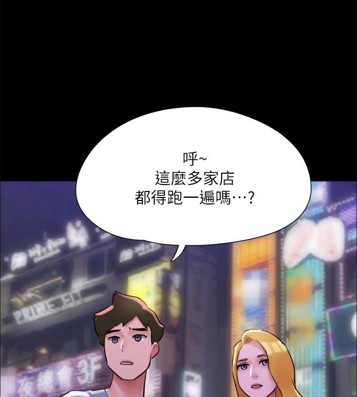 協議換愛(無碼版)第142話-單純又淫蕩的完美人選