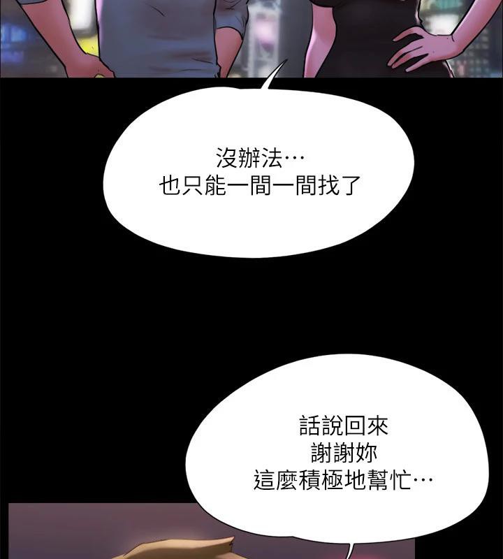 协议换爱(无码版)第142話-單純又淫蕩的完美人選