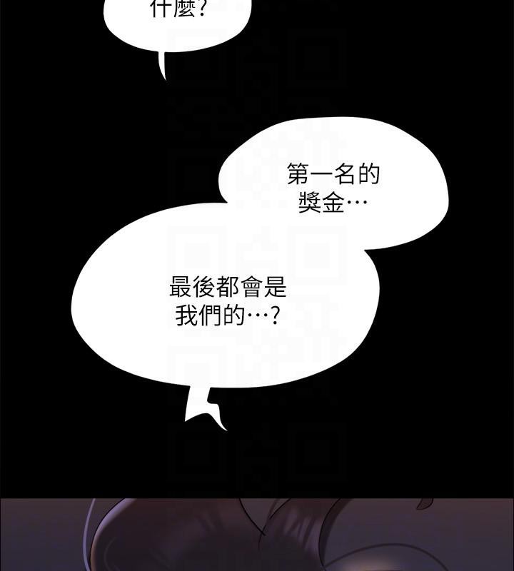 協議換愛(無碼版)第142話-單純又淫蕩的完美人選