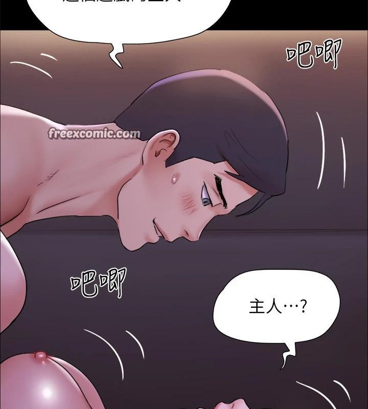 協議換愛(無碼版)第142話-單純又淫蕩的完美人選