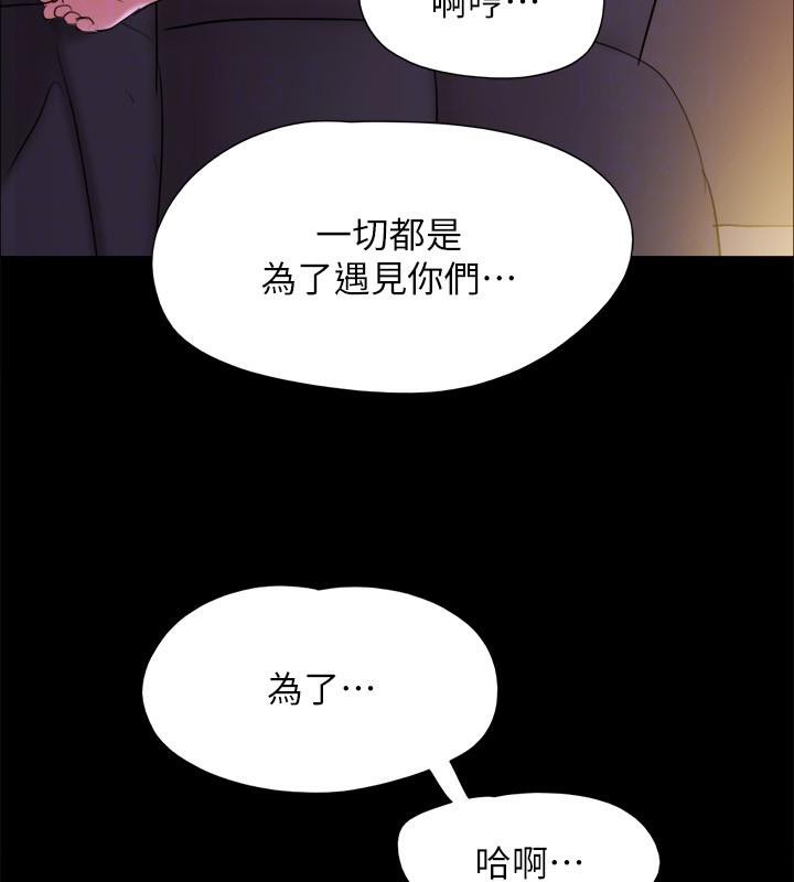 協議換愛(無碼版)第142話-單純又淫蕩的完美人選