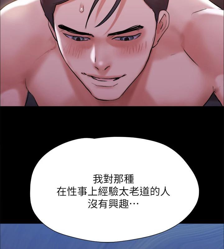 協議換愛(無碼版)第142話-單純又淫蕩的完美人選