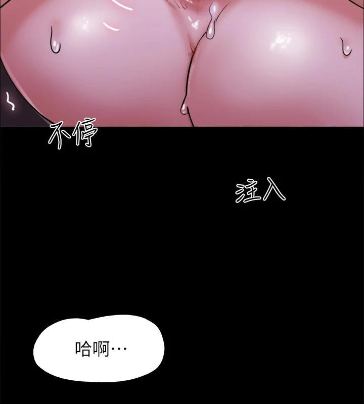 協議換愛(無碼版)第142話-單純又淫蕩的完美人選