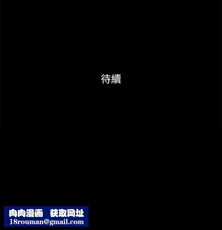 协议换爱(无码版)第142話-單純又淫蕩的完美人選