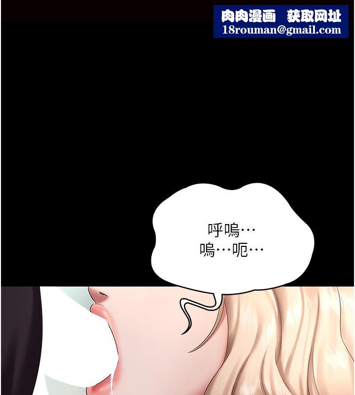 老闆娘的誘惑第41話-在頂樓上求愛