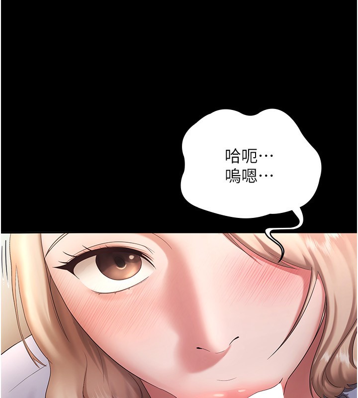 老闆娘的誘惑第41話-在頂樓上求愛