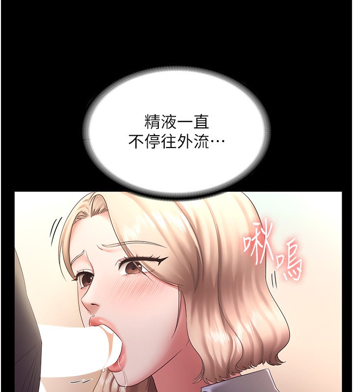 老闆娘的誘惑第41話-在頂樓上求愛