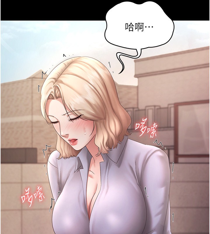 老闆娘的诱惑第41話-在頂樓上求愛