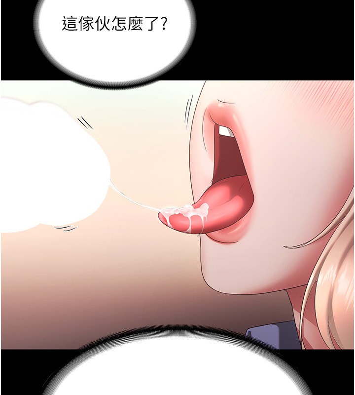 老闆娘的誘惑第41話-在頂樓上求愛