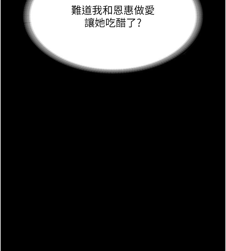 老闆娘的誘惑第41話-在頂樓上求愛