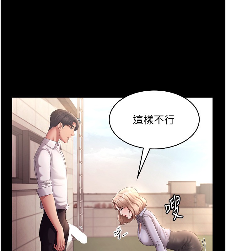 老闆娘的誘惑第41話-在頂樓上求愛