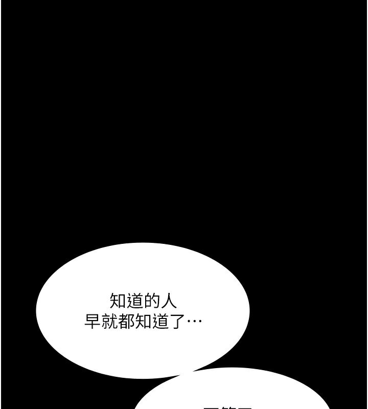 老闆娘的誘惑第41話-在頂樓上求愛