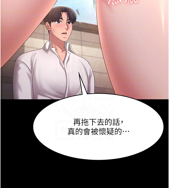 老闆娘的诱惑第41話-在頂樓上求愛