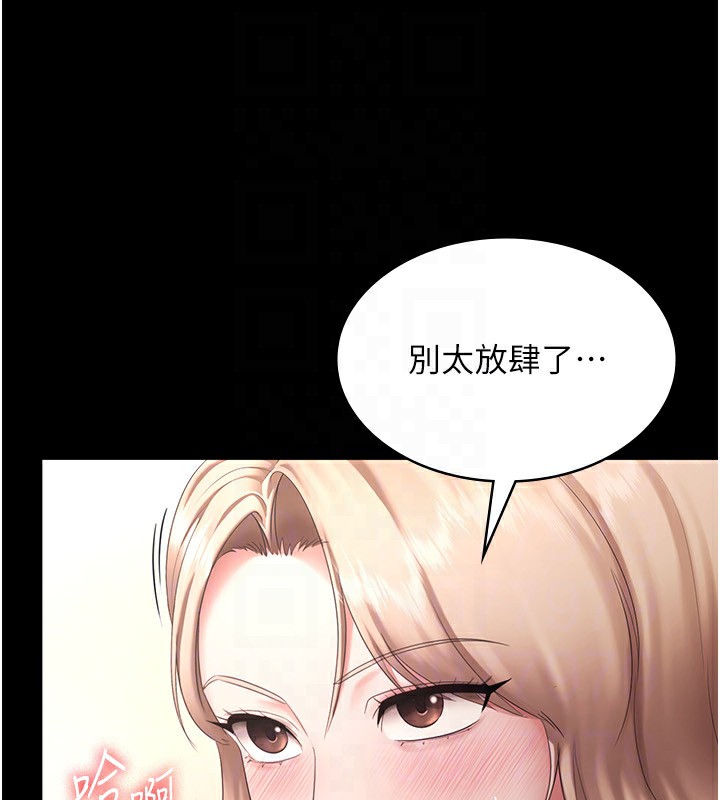 老闆娘的诱惑第41話-在頂樓上求愛