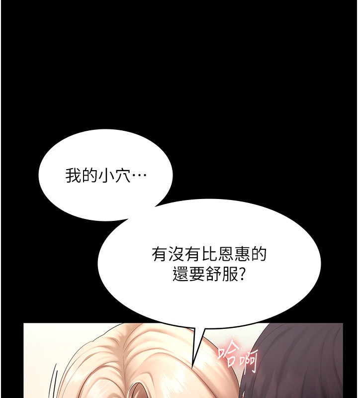 老闆娘的诱惑第41話-在頂樓上求愛