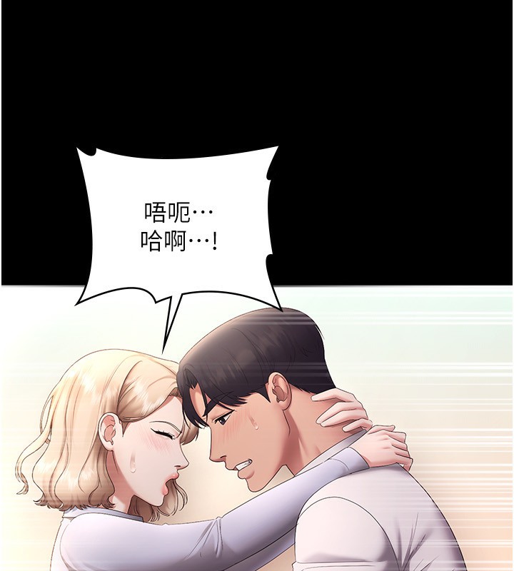 老闆娘的誘惑第41話-在頂樓上求愛