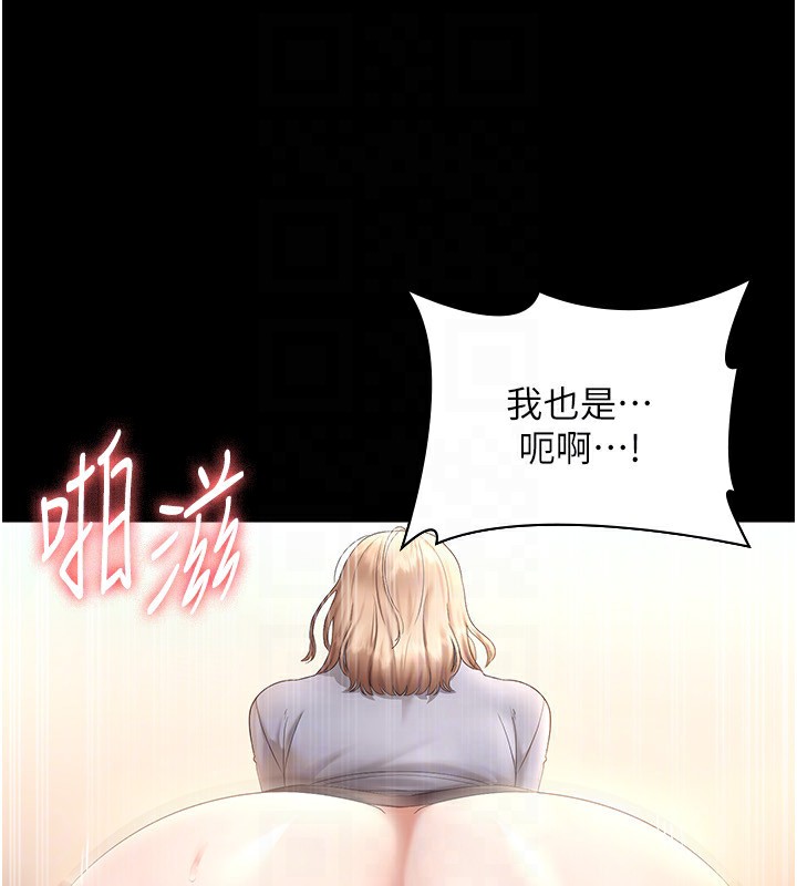 老闆娘的誘惑第41話-在頂樓上求愛