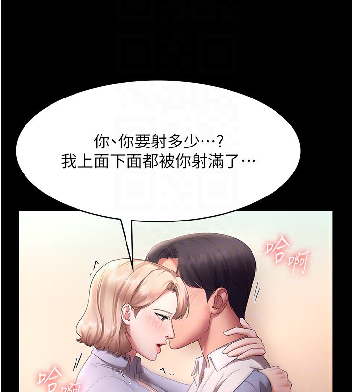 老闆娘的诱惑第41話-在頂樓上求愛