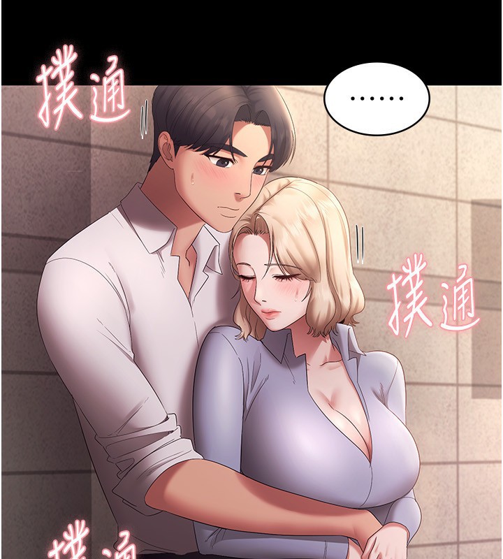 老闆娘的誘惑第41話-在頂樓上求愛