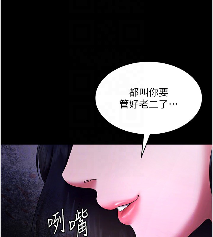 老闆娘的誘惑第41話-在頂樓上求愛