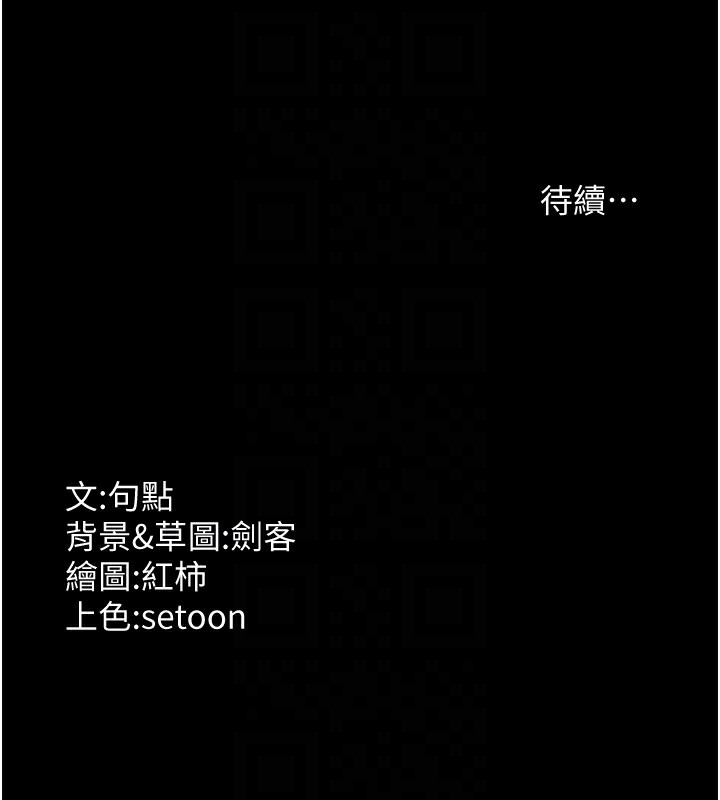 老闆娘的誘惑第41話-在頂樓上求愛