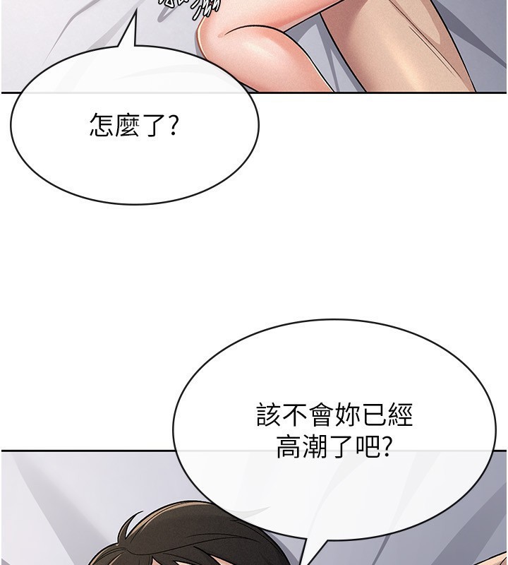 稅金女友第26話-母豬的敗北宣言