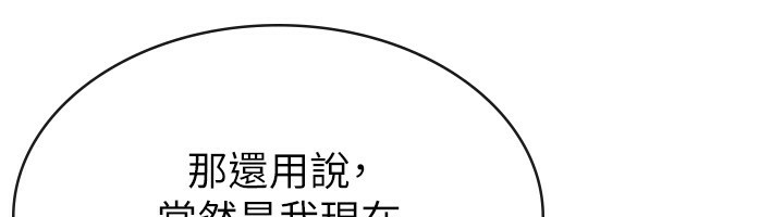 税金女友第26話-母豬的敗北宣言