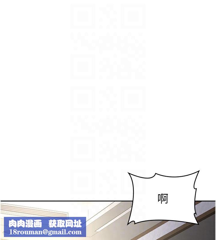 稅金女友第26話-母豬的敗北宣言