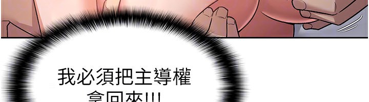 稅金女友第26話-母豬的敗北宣言