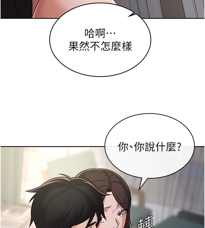 税金女友第26話-母豬的敗北宣言