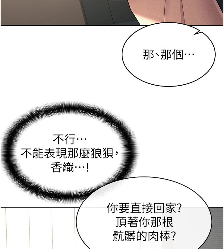 稅金女友第26話-母豬的敗北宣言