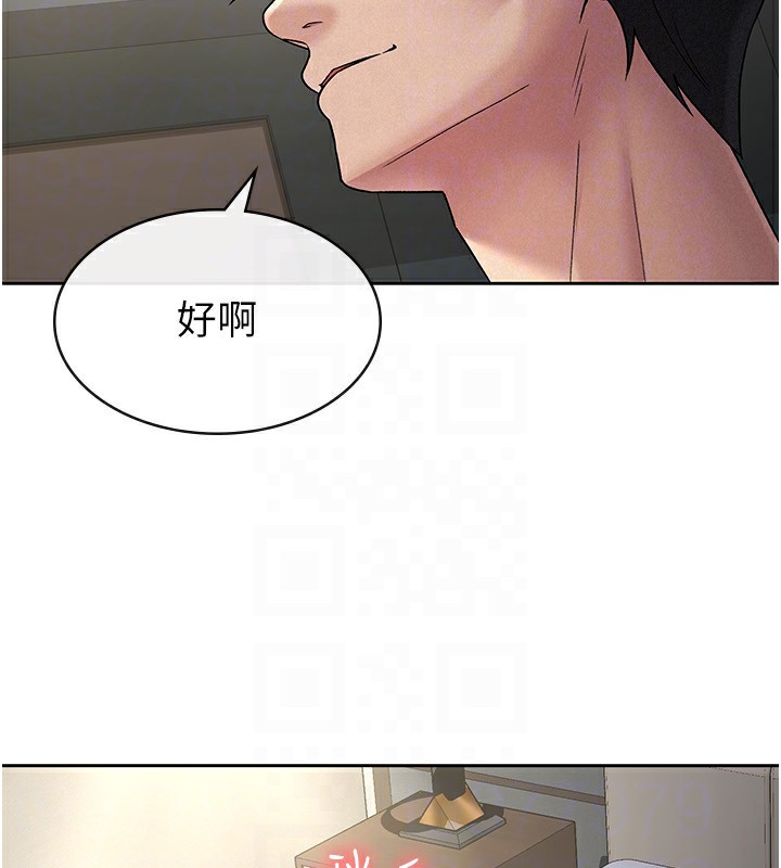 税金女友第26話-母豬的敗北宣言