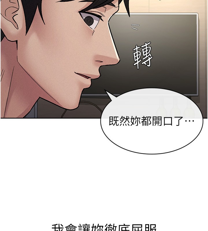 税金女友第26話-母豬的敗北宣言